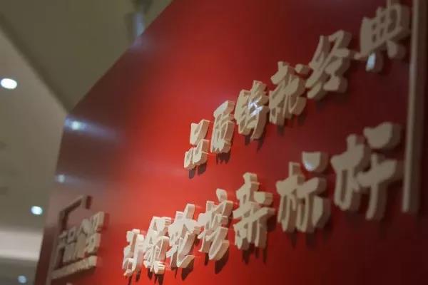 走進(jìn)勤牛陳列室，砥礪民企強(qiáng)國志