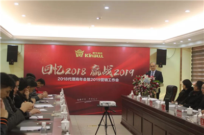 回憶2018，贏戰(zhàn)2019 | 勤牛2018年全國代理商年會暨2019年營銷工作會順利召開