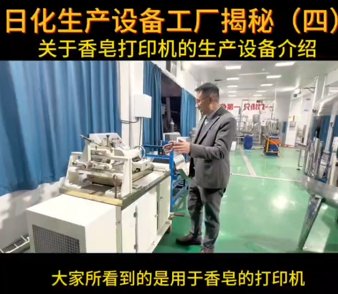 日化生產(chǎn)設備工廠揭秘，湖南富達日化洗滌用品設備生產(chǎn)，廠家直銷